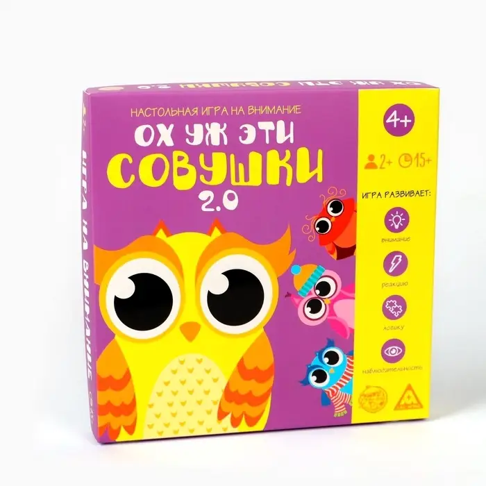 Настольная игра на внимание &laquo;Ох уж эти совушки. 2.0&raquo; новая версия, двухстороннее игровое поле, 30 жетонов, 3 кубика, 4+