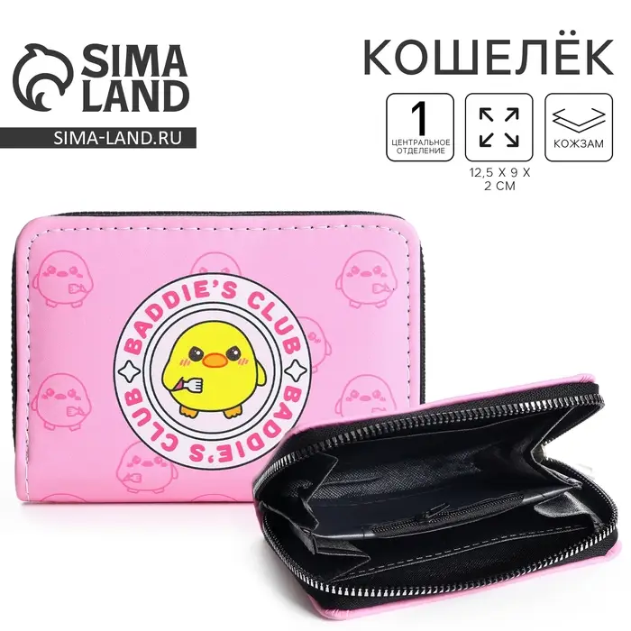 Кошелек женский Baddie`s club 12.5&times;9&times;2 см
