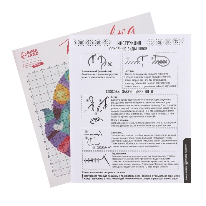 Вышивка крестиком «Иллюзорный кот», набор для творчестваа, набор для творчества, 25 х 25 см Вышивка крестиком «Иллюзорный кот», набор для творчестваа, набор для творчества, 25 х 25 см