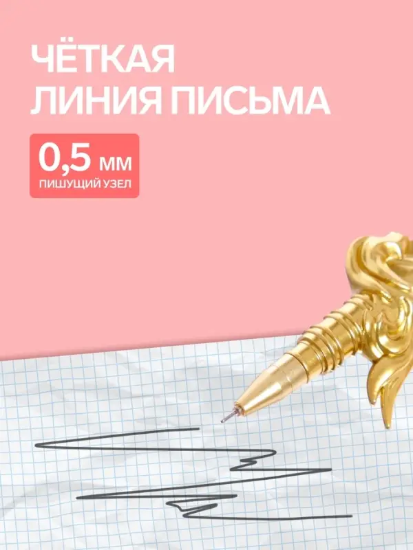 Ручка-прикол Calligrata &laquo;Меч&raquo;, чёрный стержень, гелевая, МИКС