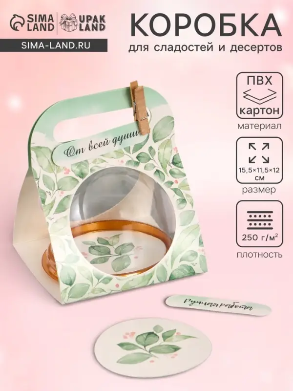 Коробка подарочная с куполом &laquo;Зелень&raquo;, 11.5&times;12&times;15.5 см
