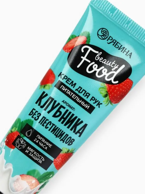 Крем для рук, питание, 30 мл, аромат клубники, BEAUTY FOOD