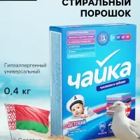 Порошок для стирки Чайка &laquo;Детский&raquo;, автомат, 400 г