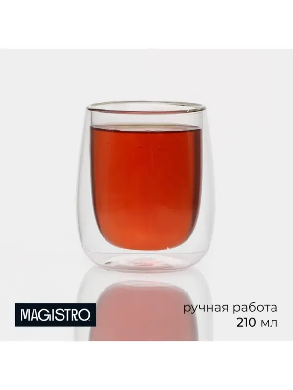 Стакан с двойными стенками Magistro &laquo;Поль&raquo;, 210 мл, стекло, прозрачный