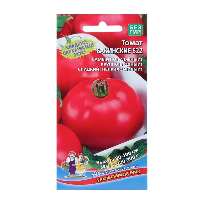 Семена Томат  Семена Томат "Бакинские 622", 20 шт