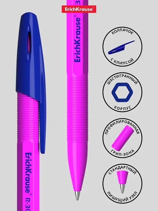 Ручка шариковая ErichKrause R-301 Neon Stick, узел 0.7 мм, чернила синие, длина письма 2000 метров, МИКС