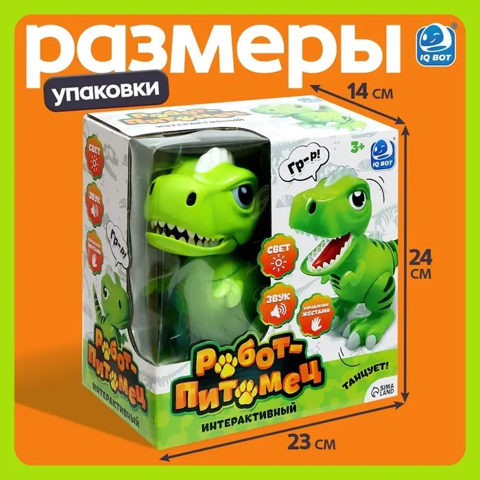 Робот динозавр &laquo;Питомец&raquo; IQ BOT, интерактивный: сенсорный, звук, свет, на батарейках
