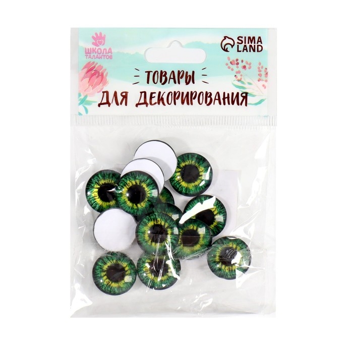 Глаза, набор 14 шт., размер 1 шт. — 1,8 см Глаза, набор 14 шт., размер 1 шт. — 1,8 см