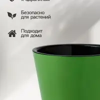 Кашпо для цветов с дренажной вставкой Rosemary, 1.6 л, d=16 см, пластиковое, зелёное