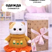 Мягкая игрушка &laquo;Кошечка Ли-Ли&raquo; в платье с оборкой, 24 см