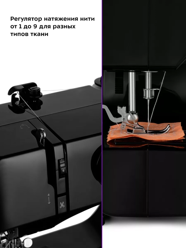 Швейная машинка электрическая КТ-6043 - 7.2 Вт