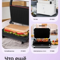 Вафельница электрическая для бельгийских вафель КТ-4629 Вафельница электрическая для бельгийских вафель КТ-4629