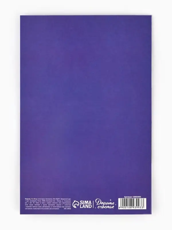 Открытка &laquo;Цветочный день рождения&raquo;, 12&times;18 см