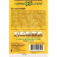 Семена Лук порей &laquo;Бандит&raquo;, 0.2 г, &laquo;Гавриш&raquo;, Голландия