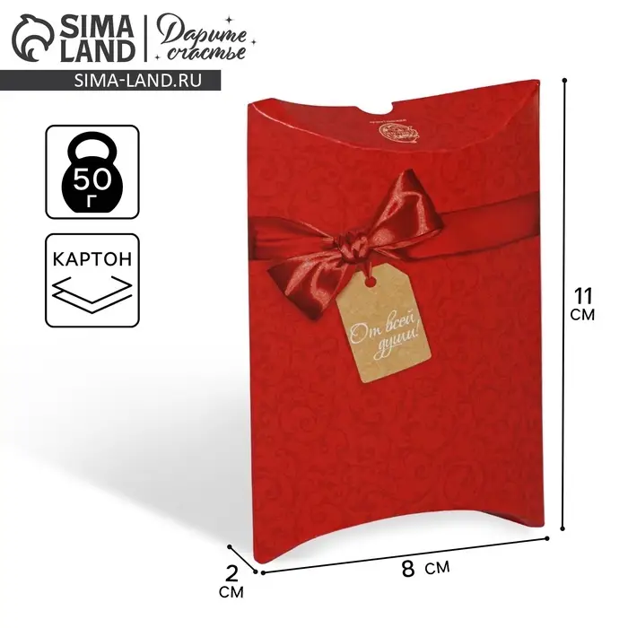 Коробка подарочная сборная фигурная, упаковка, «От всей души!», 11 х 8 х 2 см Коробка подарочная сборная фигурная, упаковка, «От всей души!», 11 х 8 х 2 см