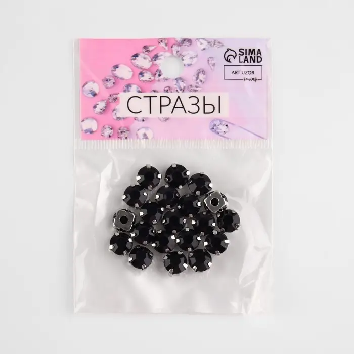 Стразы пришивные «Шатон», круглые, в оправе, d=8 мм, 20 шт., чёрные