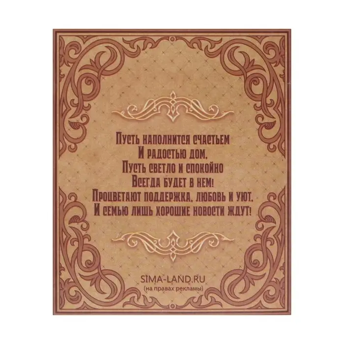 Ключница настенная &laquo;Гармонии и счастья&raquo;, 8.7&times;7 см