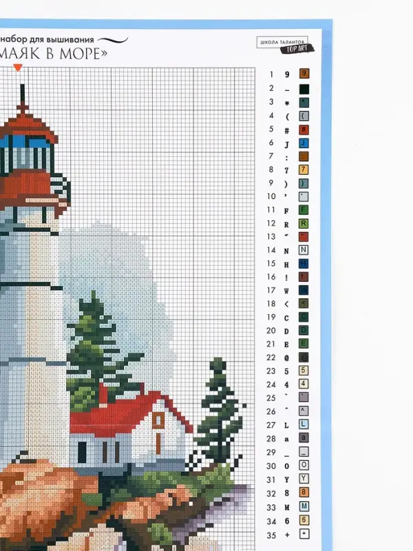 Вышивка крестиком &laquo;Маяк в море&raquo;, набор для творчества, 21&times;30 см