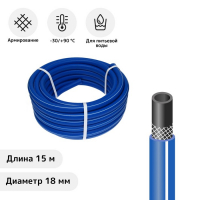 Шланг поливочный морозостойкий, ТЭП, 18 мм (3/4"), 15 м, армированный, COLOR, синий