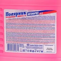 Антифриз G12 &laquo;Полярник&raquo;, -40&deg;C, красный, 5 кг