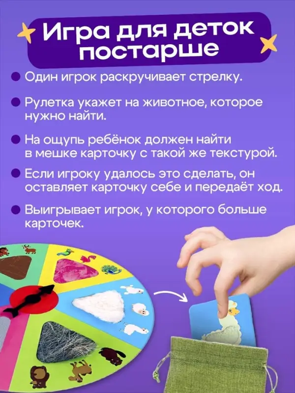 Настольная игра &laquo;Тактильное лото&raquo;, 18 карточек, рулетка, 3+