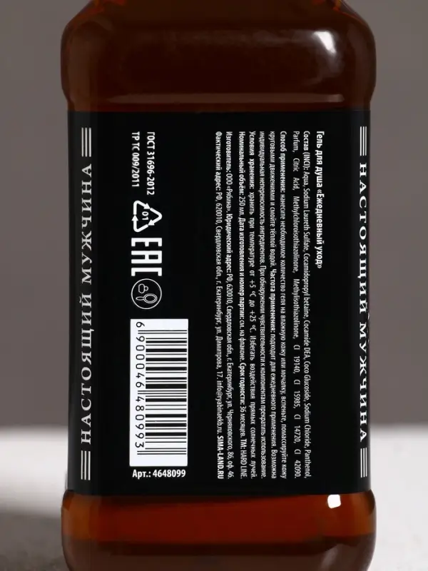 Гель для душа виски &laquo;Крутой мужик&raquo;, 250 мл, аромат мужского аромата, Чистое счастье