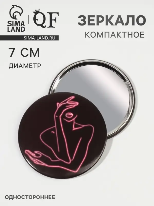 Зеркало карманное &laquo;Силуэт&raquo;, d=7 см, PVC - коробка, чёрное