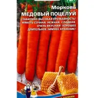 Семена Морковь &laquo;Медовый поцелуй&raquo; 2 г