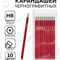 Набор карандашей "Буква-ленд", 10 шт.