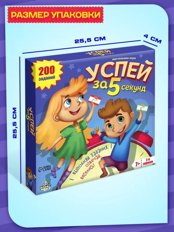 Настольная игра &laquo;Успей за 5 секунд&raquo;, 200 заданий, таймер, 7+
