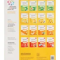 Рабочая тетрадь &laquo;Математика в детском саду&raquo; 4-5 лет, МИКС