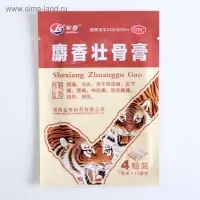 Пластырь TaiYan JS Shexiang Zhuanggu Gao, тигровый усиленный, 4 шт.