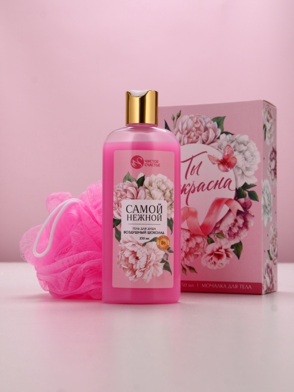 Набор Набор "Ты прекрасна", гель для душа, 250 мл и мочалка для тела