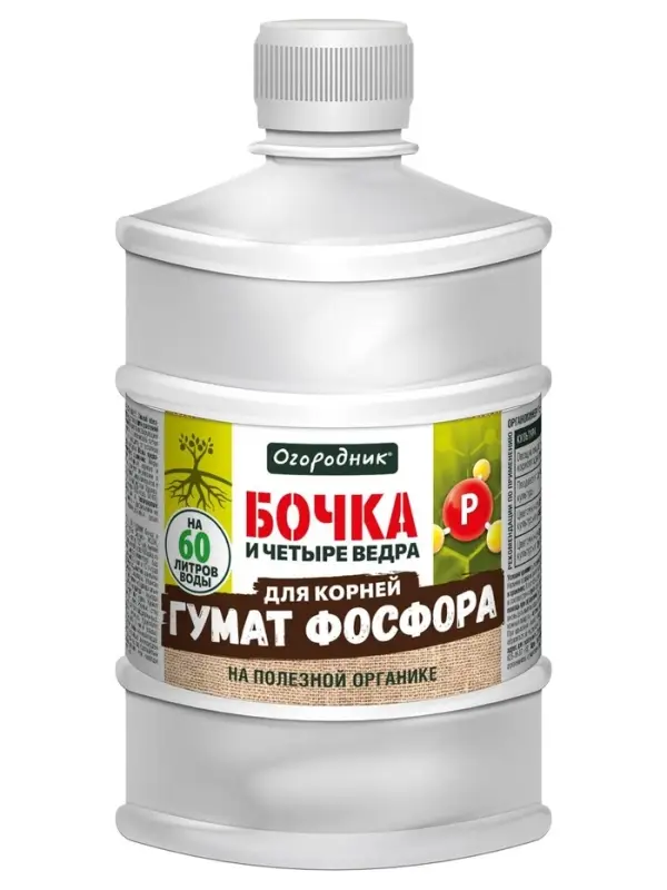 Удобрение органическое жидкое Бочка и четыре ведра, гумат Фосфора в бутылках, 600 мл