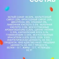 Мармелад жевательный &laquo;Бобы желе&raquo; со вкусом ананас, яблоко, персик, черника, клубника, 1 кг