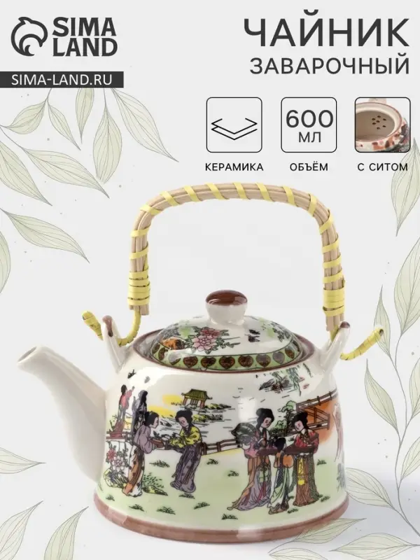 Чайник заварочный &laquo;Парк&raquo;, 600 мл, d=3.2 см, с металлическим ситом, керамика