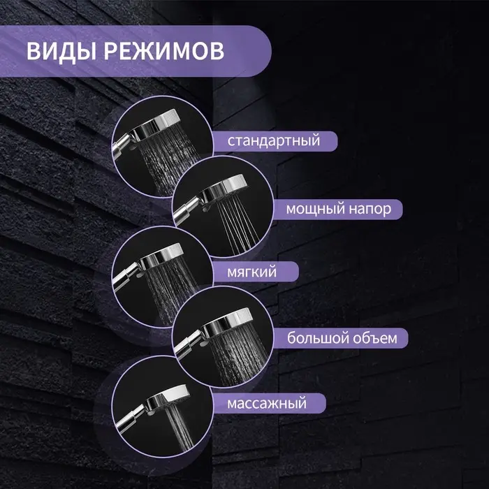 Лейка для душа ZEIN Z0501, пластик, средняя, 5 режимов, хром