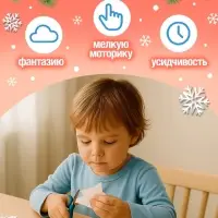 Аппликации &laquo;Объёмные снежинки. Волшебные звёздочки&raquo;, 6 готовых схем, 20 стр.