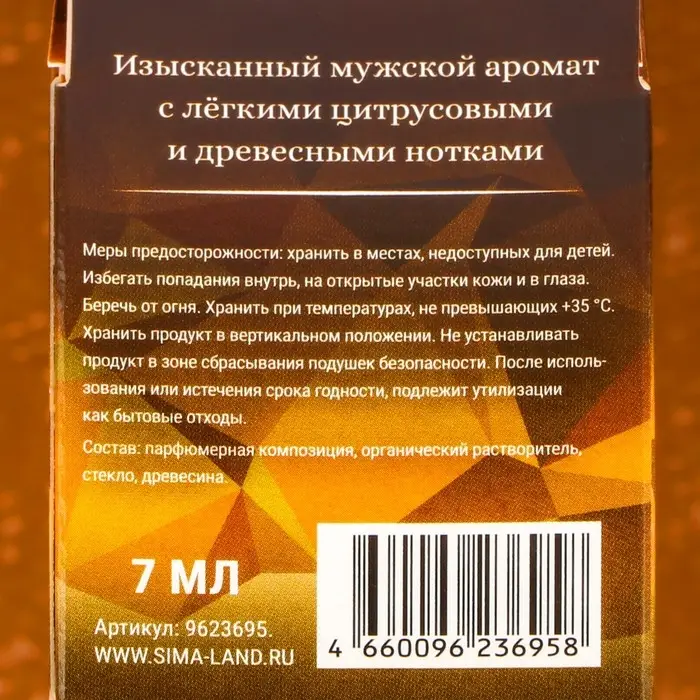 Ароматизатор подвесной Grand Caratt Crystal Edition, Egoistical, 6 мл