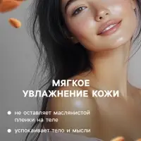 Бомбочка для ванн Добропаровъ из персидской соли с ароматом миндаля, 110 г
