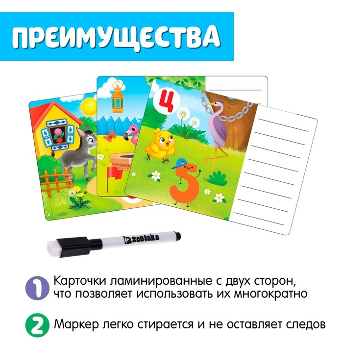 Развивающий набор «Найди букву», пиши-стирай Развивающий набор «Найди букву», пиши-стирай