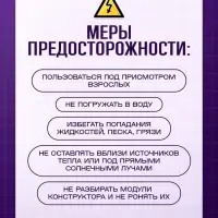 Электронный конструктор, 34 детали, 71 схема