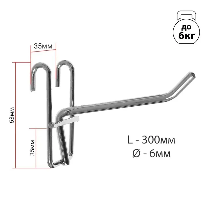 Крючок на одинарный, d=6 мм, L=30 см, цвет хром Крючок на одинарный, d=6 мм, L=30 см, цвет хром