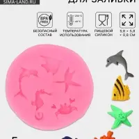 Молд для заливки &laquo;Морские обитатели&raquo;, силикон, 5 ячеек,5.8&times;0.8 см, розовый