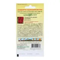 Семена цветов Мальва "Скарлет", ц/п,  0,1 г