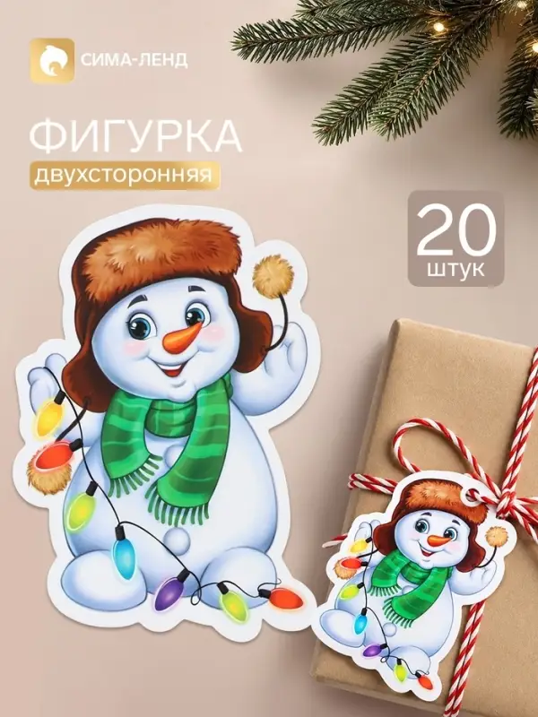 Вырубная фигурка &laquo;Снеговик с новогодней гирляндой&raquo;, двухсторонняя