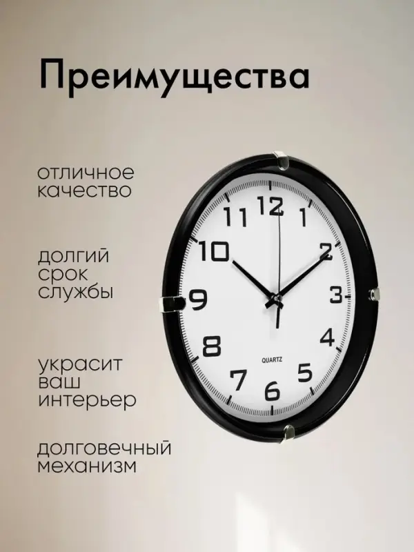 Часы настенные &laquo;Модерн&raquo;, плавный ход, d=24.5 см, чёрные