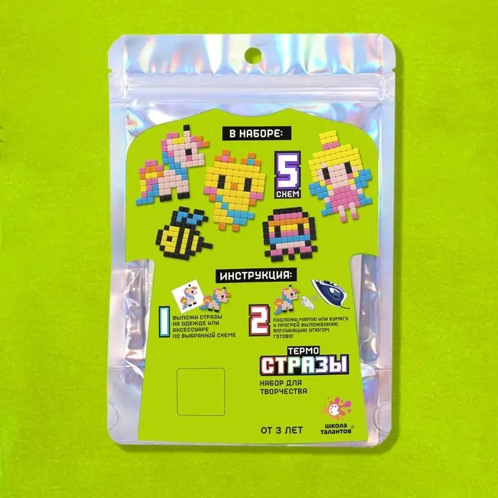 Стразы термоклеевые для ткани с трафаретами &laquo;Пиксели&raquo;, набор для творчества