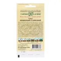 Семена Томат &laquo;Инжирный&raquo;, рубиновый 0.05 г, &laquo;Гавриш&raquo;