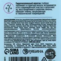 Профессиональный восстанавливающий бальзам для сухих и пористых волос с кератином и протеинами пшеницы, 250 мл ULAB